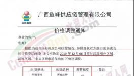 水泥價(jià)格沖高，有價(jià)無(wú)貨！廣東、廣西、福建、貴州互通有無(wú)！