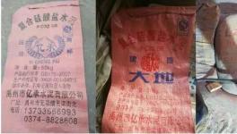水泥向800元/噸沖擊！大量高仿、假冒水泥重現(xiàn)市場(chǎng)！