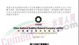 風(fēng)口浪尖！錢逢勝卸任中國建材及4家上市公司獨(dú)立董事！