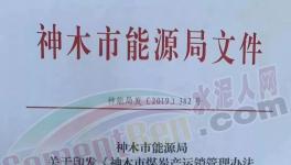 “停產(chǎn)潮”來了！煤炭、鋼鐵、水泥、砂石、混凝土、工地全線停產(chǎn)！