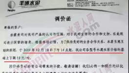 火！火！水泥一噸難求！買水泥基本靠“搶”！