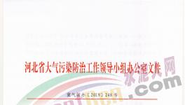 緊急通知！多地再發(fā)重污染天氣預(yù)警！水泥企業(yè)繼續(xù)停產(chǎn)！