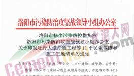 豁免！水泥大省這些重點(diǎn)項(xiàng)目重污染天氣期間可正常生產(chǎn)、施工！