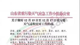 突發(fā)！明天開始山東省水泥廠又要停產(chǎn)！