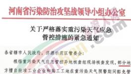 管控來了！河南省、江蘇省水泥企業(yè)停產(chǎn)！