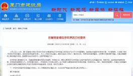 通報！廈門地鐵路面塌陷事故，原因查明！