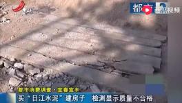 江西南方水泥相關(guān)聯(lián)企業(yè)，水泥檢測質(zhì)量不合格！！