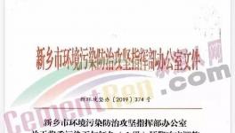 晉魯豫川鄂湘等多省同時解除預(yù)警，但水泥企業(yè)仍被“管控”！