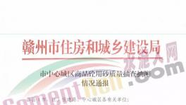 商品砼用砂質(zhì)量抽檢，這5家商混企業(yè)不合格！