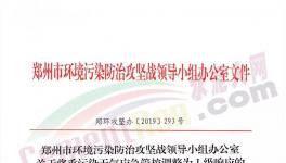 升級了！今天開始河南水泥企業(yè)又要停產(chǎn)！