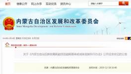 這個地區(qū)將水泥行業(yè)收緊新建項目能耗置換！