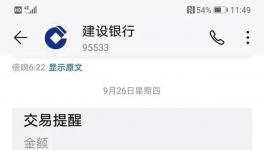 太慘了！海螺、冀東、塔牌、中建、中交、中鐵工資單大曝光！