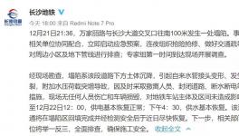 土體沉降致自來水管爆裂！又一城市路面塌陷！