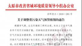 動真格！河北、山西、陜西這些城市水泥企業(yè)停產(chǎn)！車輛單雙號限行?。?></a>
							</div>
												<div   id=