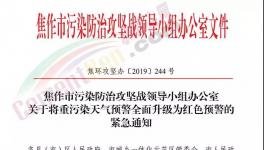 水泥大省橙變紅！水泥停產(chǎn)，工地停工，運(yùn)輸禁行！