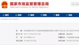 市場監(jiān)管總局注銷12家水泥企業(yè)生產(chǎn)許可證（附名單）