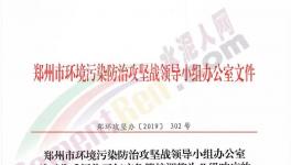 注意了！河南省水泥企業(yè)12月26日后停產(chǎn)有變化！