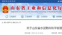 水泥大省公布75條熟料生產(chǎn)線，5000t/d及以上共18條！