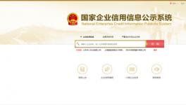 曝光！幾十家水泥企業(yè)嚴(yán)重違法失信！