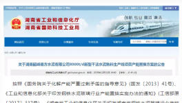 湖南地區(qū)又一8000t/d水泥項(xiàng)目將于12月投產(chǎn)！