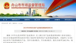 這個(gè)地區(qū)混凝土抽檢3批次不合格涉及氯離子、強(qiáng)度等