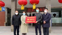 中譽(yù)鼎力捐款20萬(wàn)元 助力疫情防控阻擊戰(zhàn)