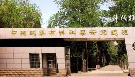 中國建材集團調(diào)整中國建材總院領(lǐng)導(dǎo)班子