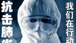 戰(zhàn)疫情，磴槽集團為登封市捐贈100萬元