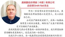 疫情雖阻隔了交通，但無法阻隔“奧鋼聯(lián)人”！