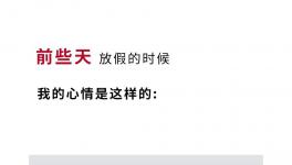 第一批復(fù)工的人，已經(jīng)想回家辦公了！