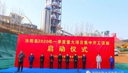 總投資259.6億元！中聯(lián)水泥協(xié)同處置固、危廢等重點項目開工！