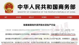 因產(chǎn)能不足，這一地區(qū)將重新向外資開放水泥生產(chǎn)行業(yè)！