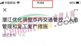 突發(fā)！復(fù)工文件被叫停！重復(fù)檢查！“表哥”“表姐”誕生！