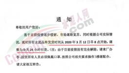 再降30元！華東水泥企業(yè)主動應(yīng)對進(jìn)口水泥熟料！