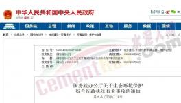 停！停！水泥企業(yè)“臨?！北唤型?！國務(wù)院、環(huán)境部明確了！
