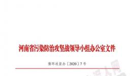 敲黑板、畫重點(diǎn)！水泥大省重污染天氣執(zhí)行“限排不限產(chǎn)”！