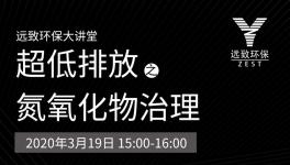 水泥行業(yè)超低排放時代來了！你們做好準備了嗎？