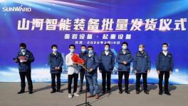 戰(zhàn)“疫”捷報(bào)頻傳來！山河智能鑿巖、起重設(shè)備批量發(fā)車