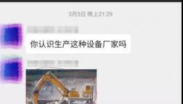 水泥廠苦苦尋找的大家伙，在這里找到了！