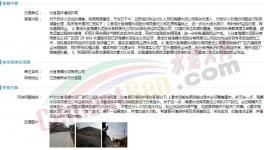 海螺水泥廠被舉報(bào)粉塵污染問題！