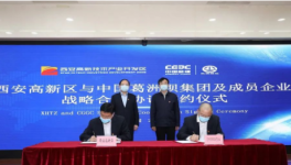 立足陜西、輻射西北、拓展海外！葛洲壩打造西北總部！