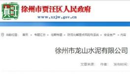 慘！這家水泥廠突發(fā)事故致1死5傷！真相令人吃驚！0
