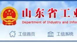 山東省將新建9000t/d熟料生產(chǎn)線，2021年底前點(diǎn)火投產(chǎn)！