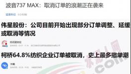 大量訂單被取消?。T工哭了！