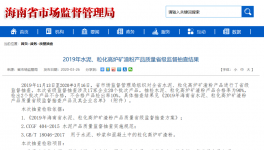 注意啦！又有兩批礦渣粉抽檢不合格！礦渣粉進廠需嚴格檢驗！