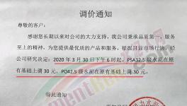 怒了！水泥暴跌300元/噸！水泥大省價格強力反彈！