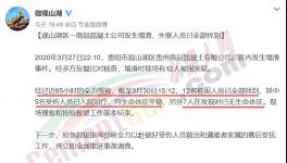 7死5傷！混凝土塌滑事件中失聯(lián)人員全部找到！