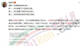 中國建材子公司援助美國卻賠20多億！