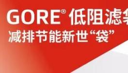 緊急通知！全國水泥超低排放真的來了！