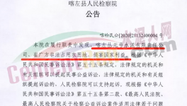 出事了！山水水泥非法占地！檢察院發(fā)公告！